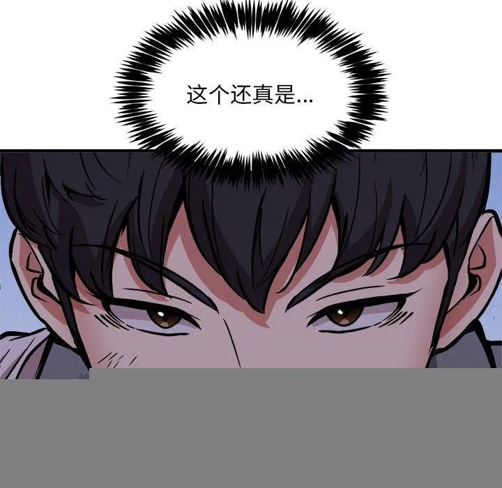 新都市外卖员 - 第42話 - page 144