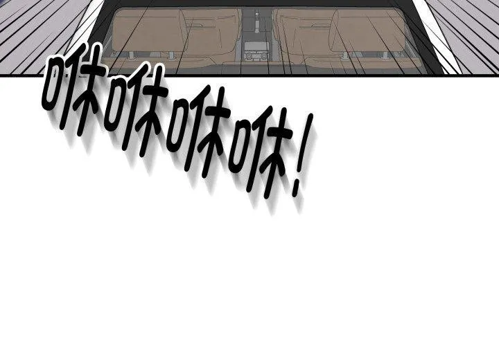 新都市外卖员 - 第50話 - page 4