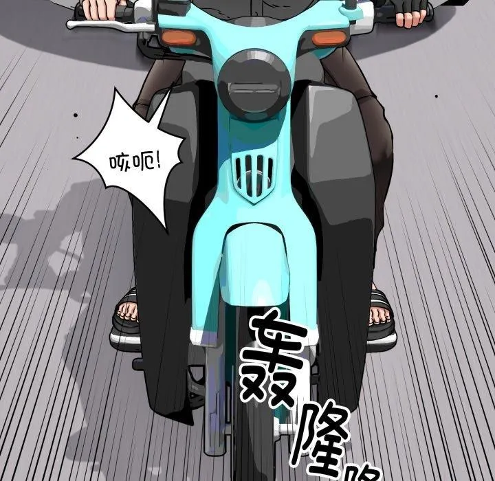 新都市外卖员 - 第50話 - page 6