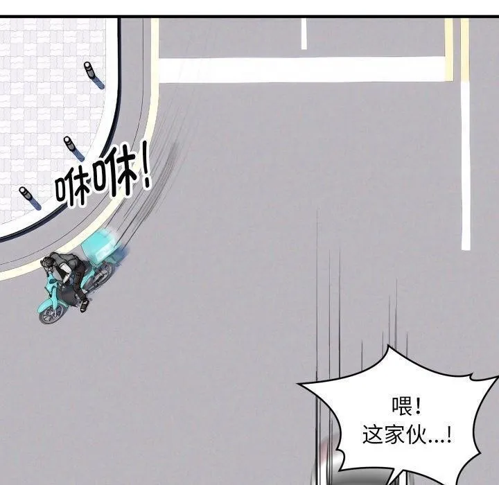 新都市外卖员 - 第50話 - page 10