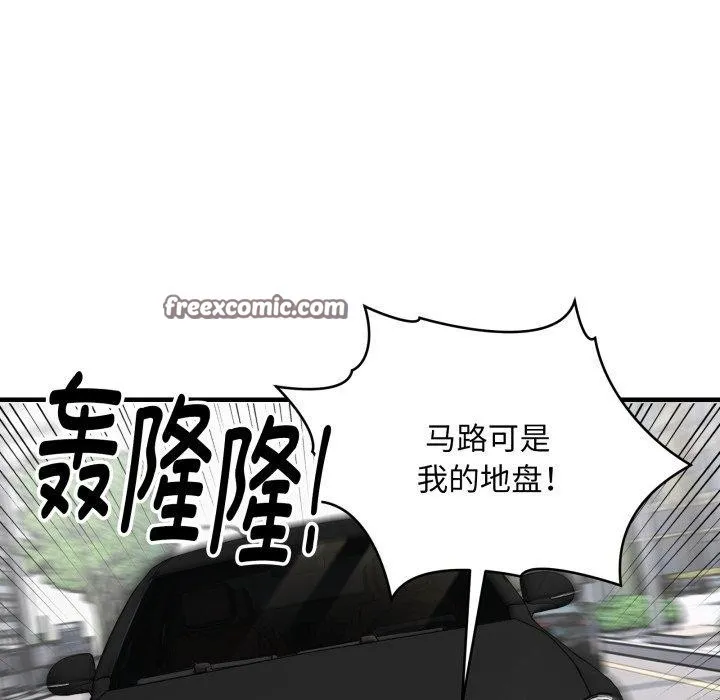 新都市外卖员 - 第50話 - page 14