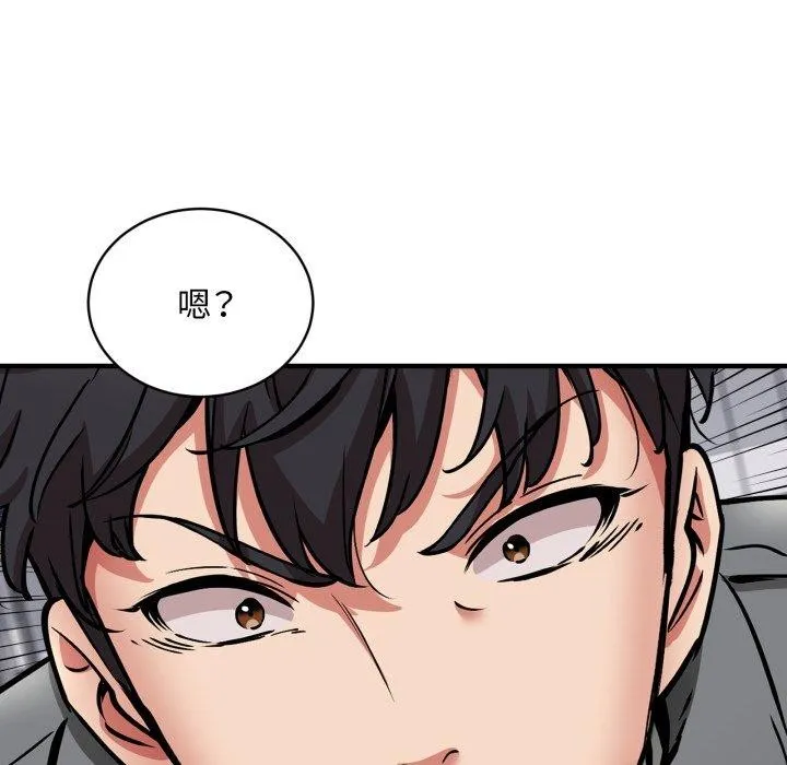 新都市外卖员 - 第50話 - page 17