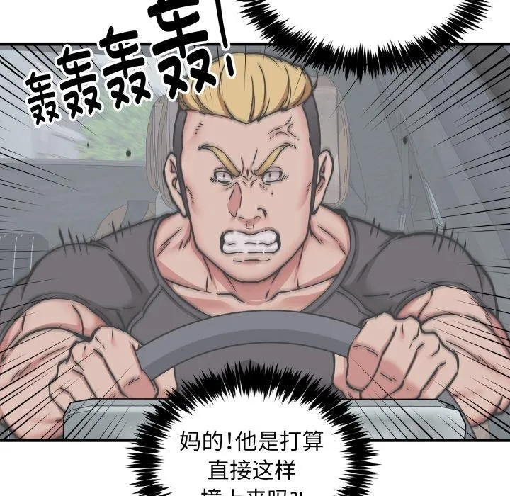 新都市外卖员 - 第50話 - page 19