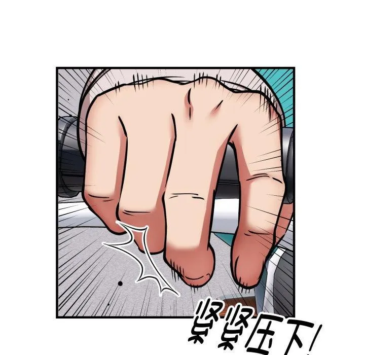 新都市外卖员 - 第50話 - page 22
