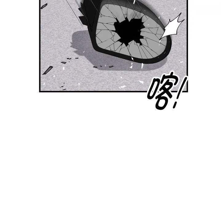 新都市外卖员 - 第50話 - page 33