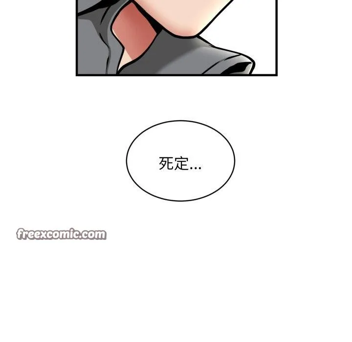 新都市外卖员 - 第50話 - page 42
