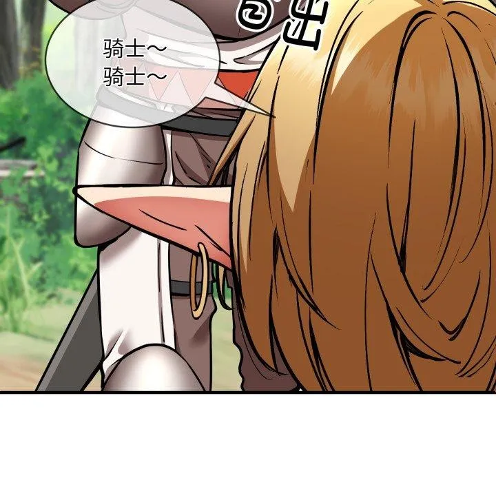 新都市外卖员 - 第50話 - page 58