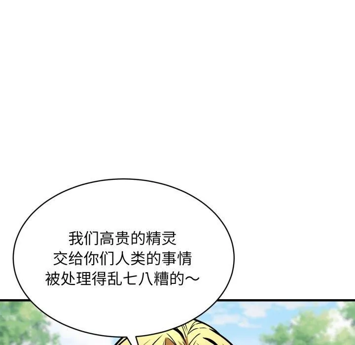 新都市外卖员 - 第50話 - page 59