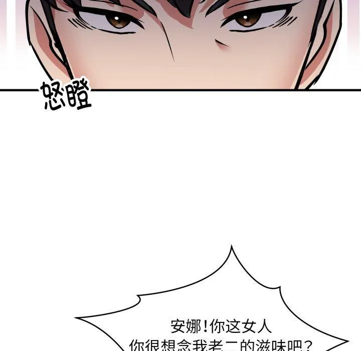 新都市外卖员 - 第50話 - page 62