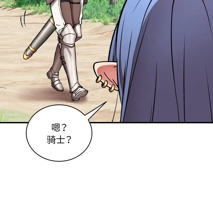 新都市外卖员 - 第50話 - page 67