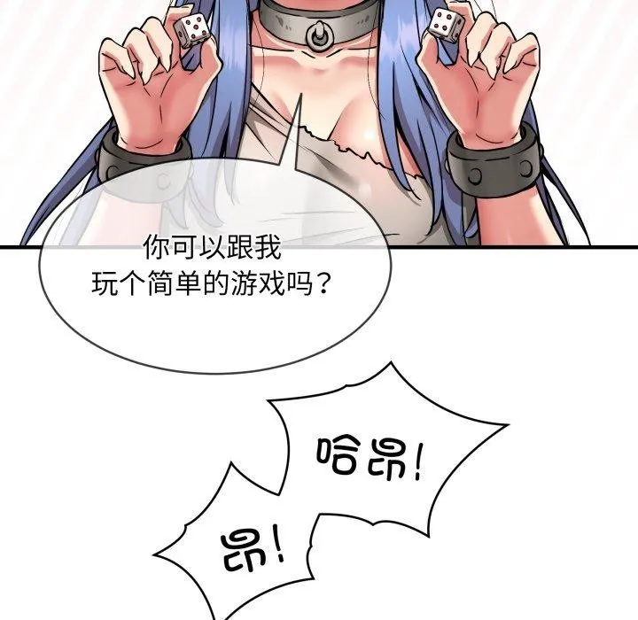 新都市外卖员 - 第50話 - page 69