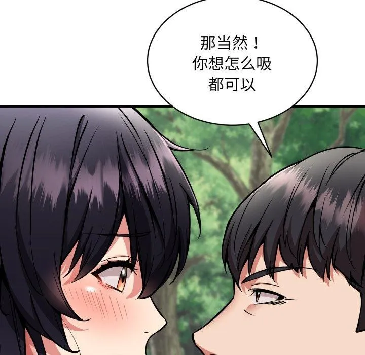 新都市外卖员 - 第50話 - page 82