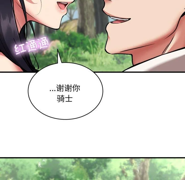 新都市外卖员 - 第50話 - page 83