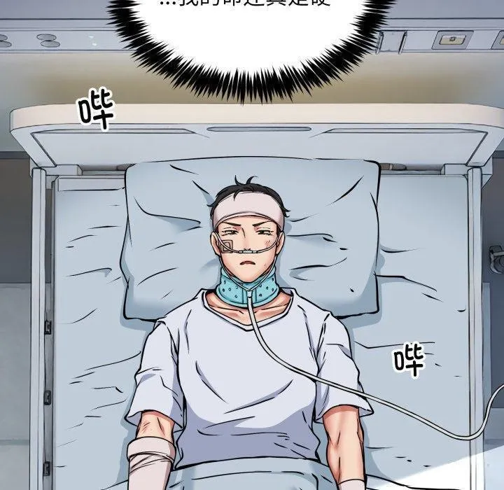 新都市外卖员 - 第50話 - page 90