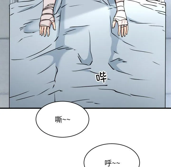 新都市外卖员 - 第50話 - page 91
