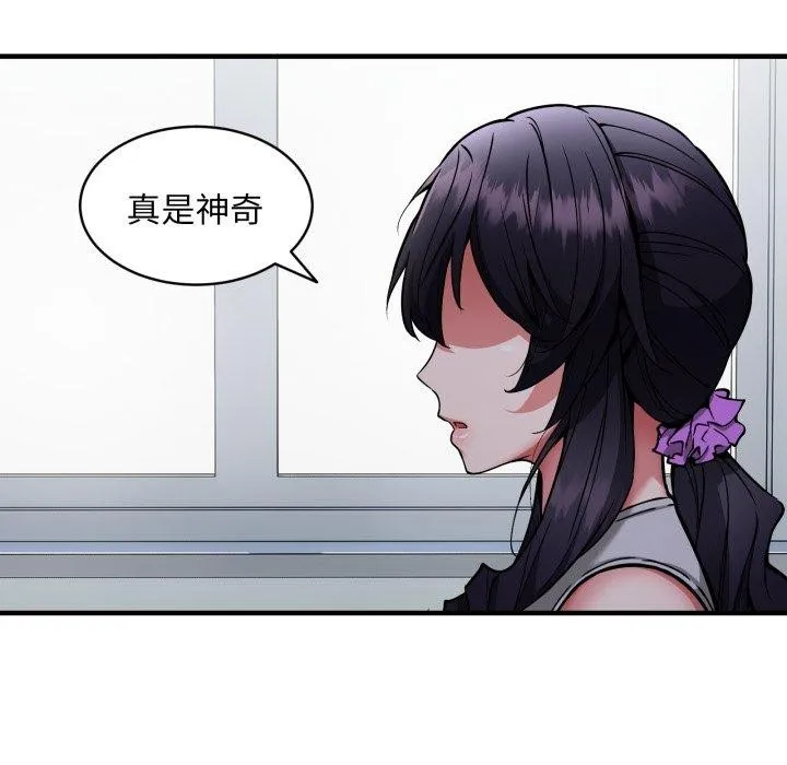 新都市外卖员 - 第50話 - page 95