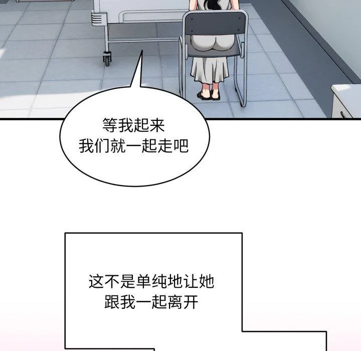 新都市外卖员 - 第50話 - page 99
