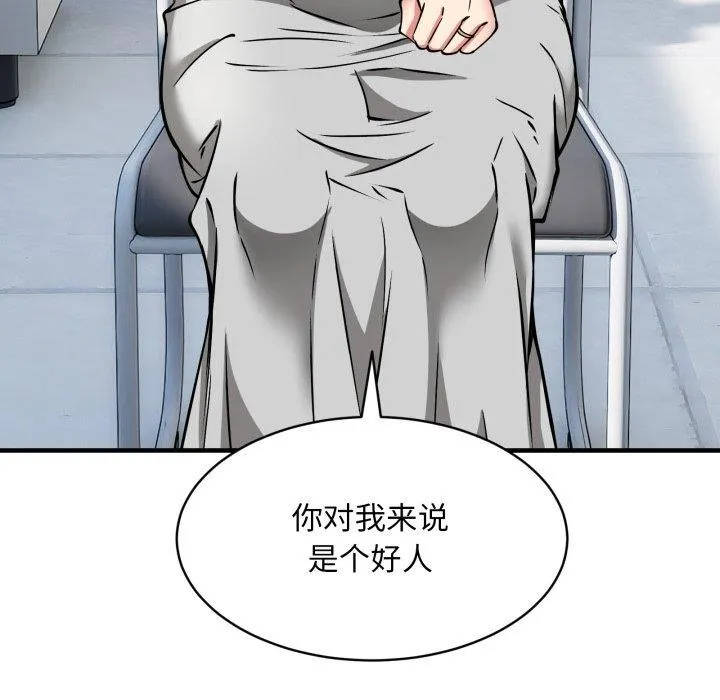 新都市外卖员 - 第50話 - page 113