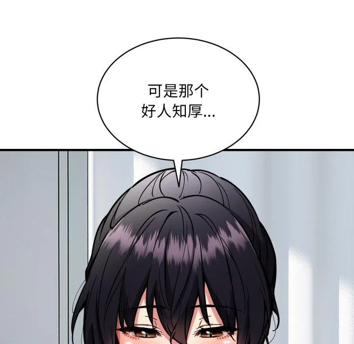新都市外卖员 - 第50話 - page 114