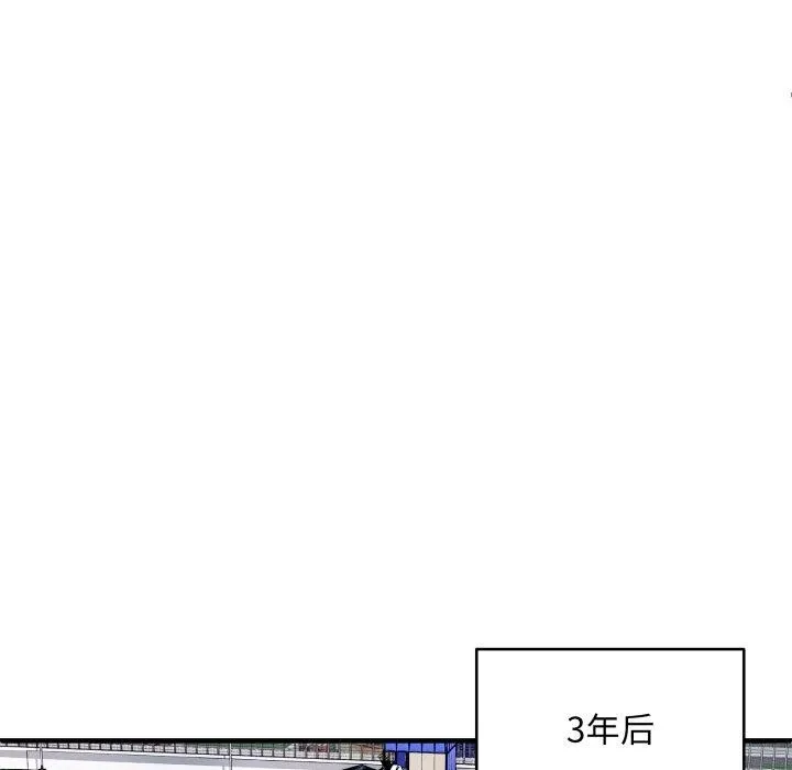 新都市外卖员 - 第50話 - page 133