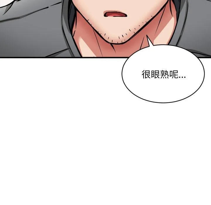 新都市外卖员 - 第50話 - page 144