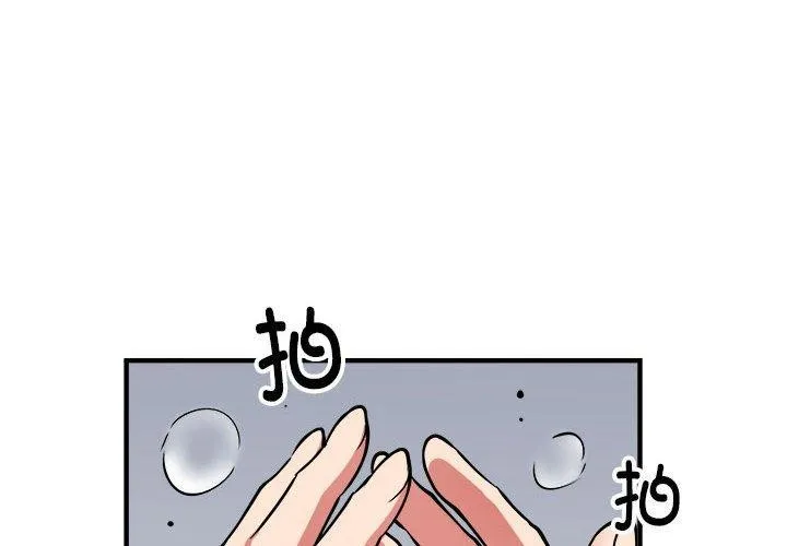 新都市外卖员 - 第47話 - page 4