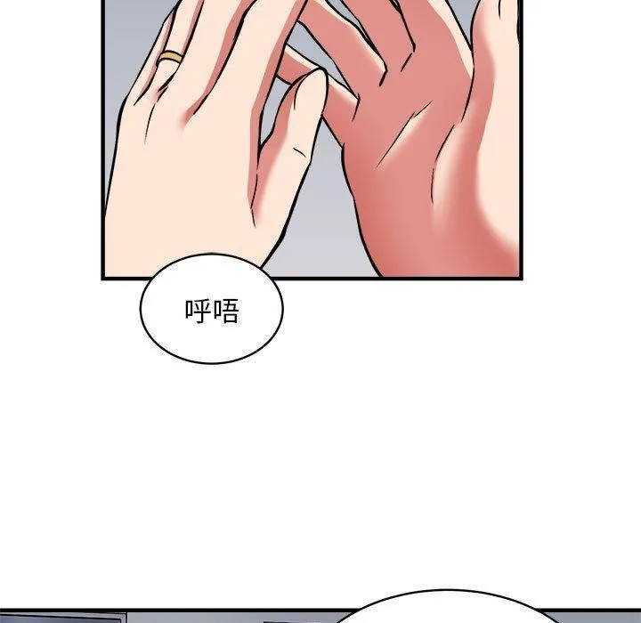 新都市外卖员 - 第47話 - page 5