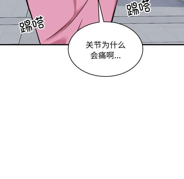 新都市外卖员 - 第47話 - page 8