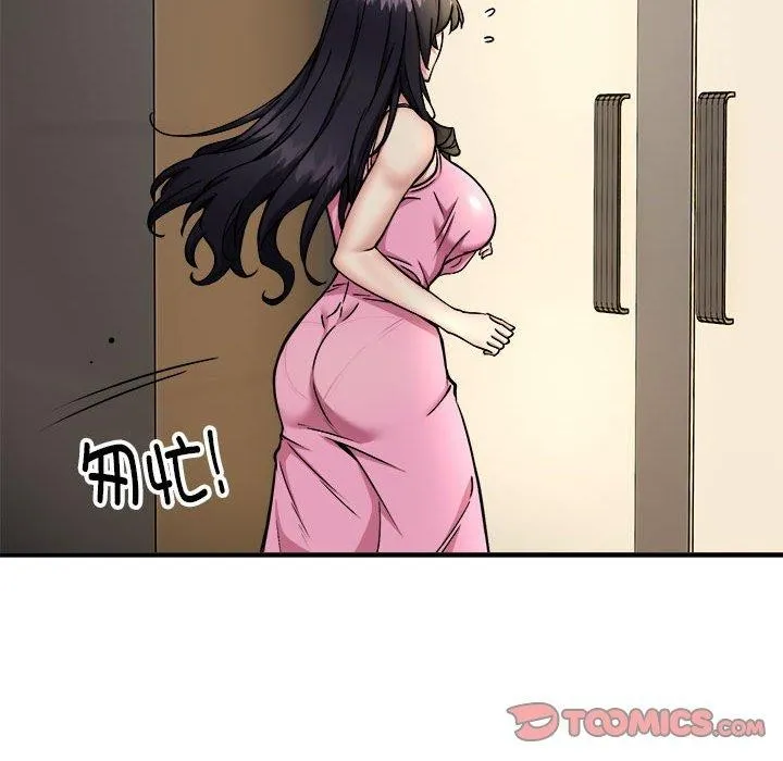 新都市外卖员 - 第47話 - page 15