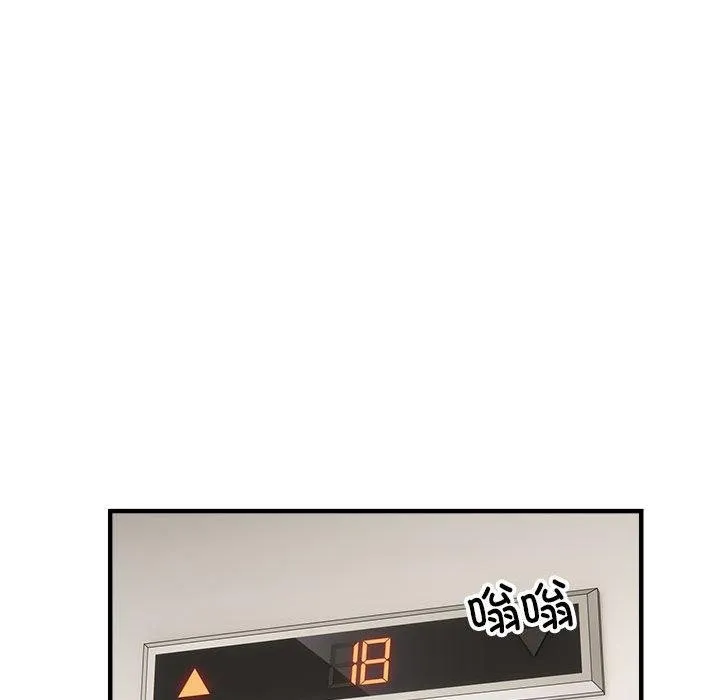 新都市外卖员 - 第47話 - page 16
