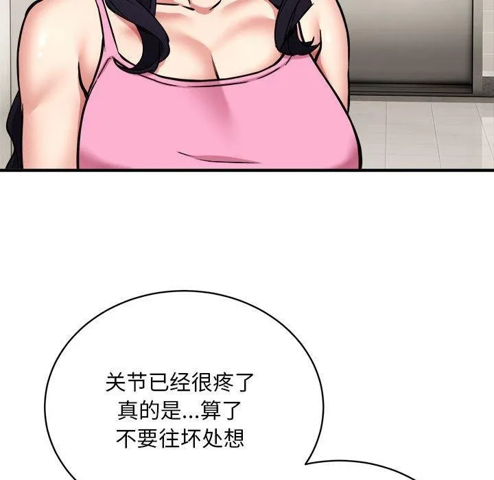 新都市外卖员 - 第47話 - page 22