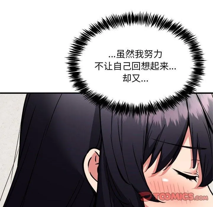 新都市外卖员 - 第47話 - page 27