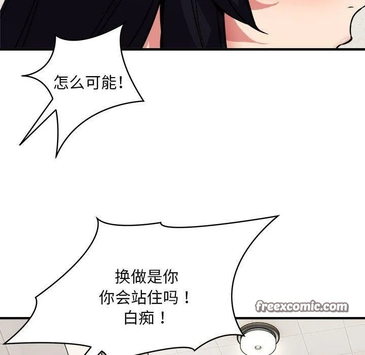 新都市外卖员 - 第47話 - page 28