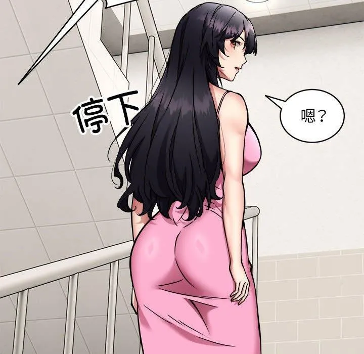 新都市外卖员 - 第47話 - page 29