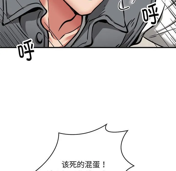 新都市外卖员 - 第47話 - page 32