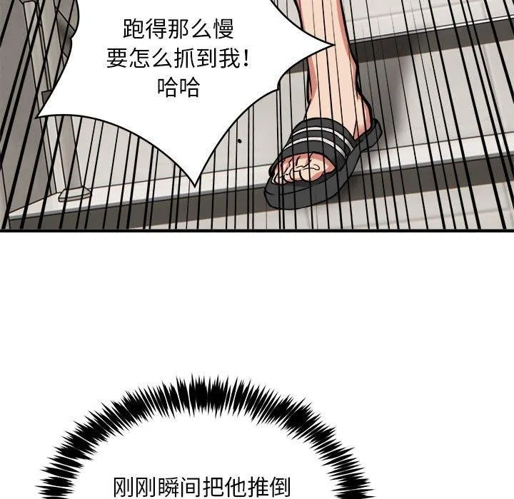 新都市外卖员 - 第47話 - page 35