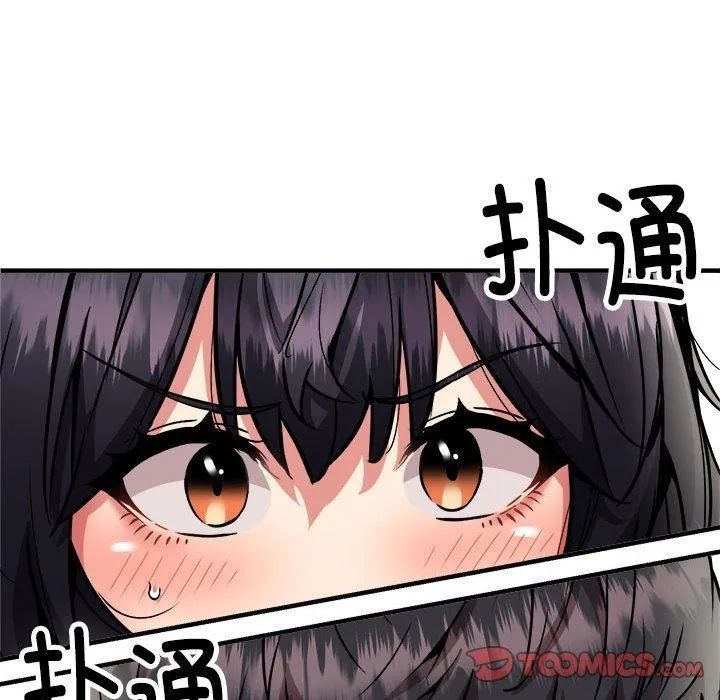 新都市外卖员 - 第47話 - page 45
