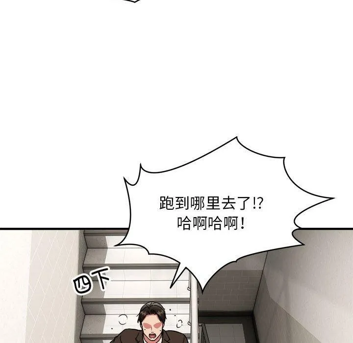 新都市外卖员 - 第47話 - page 48
