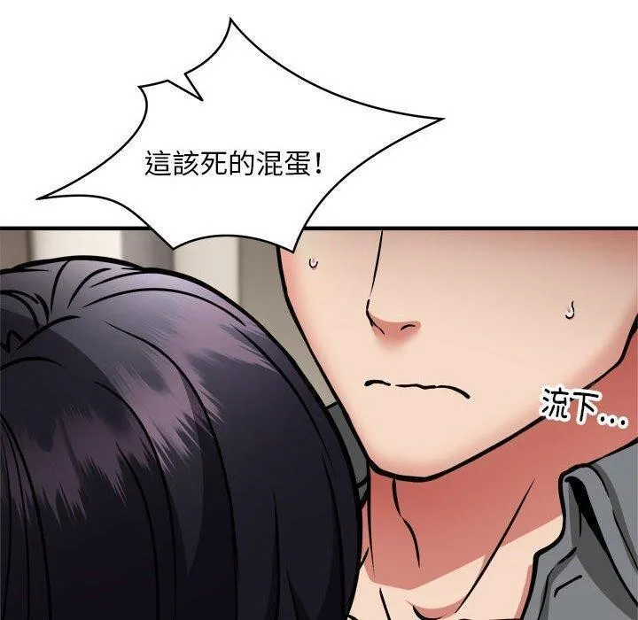 新都市外卖员 - 第47話 - page 50