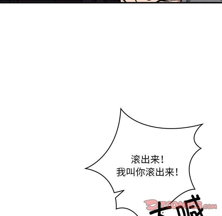 新都市外卖员 - 第47話 - page 51