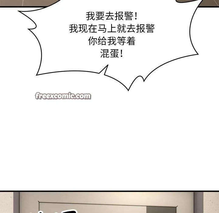 新都市外卖员 - 第47話 - page 56