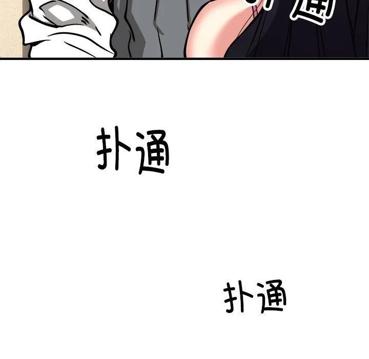 新都市外卖员 - 第47話 - page 58