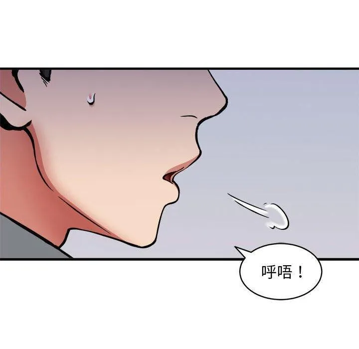 新都市外卖员 - 第47話 - page 60