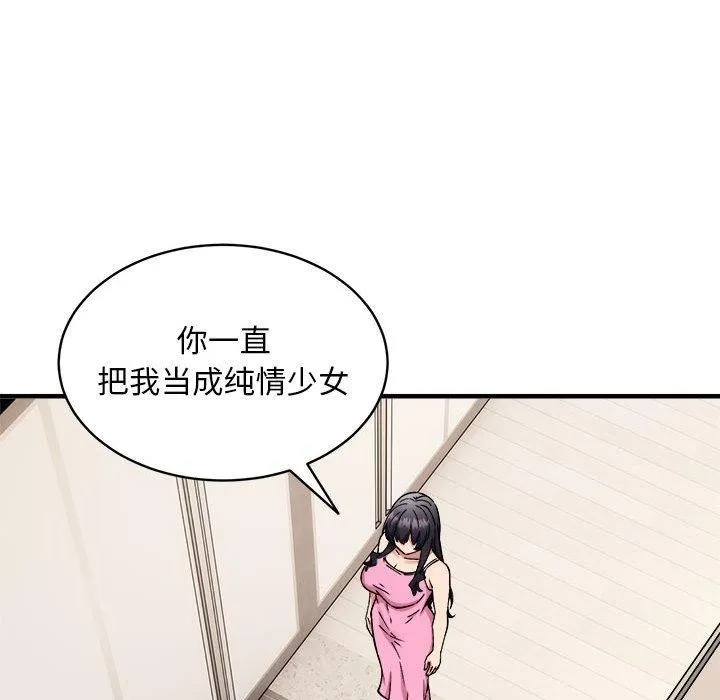 新都市外卖员 - 第47話 - page 68