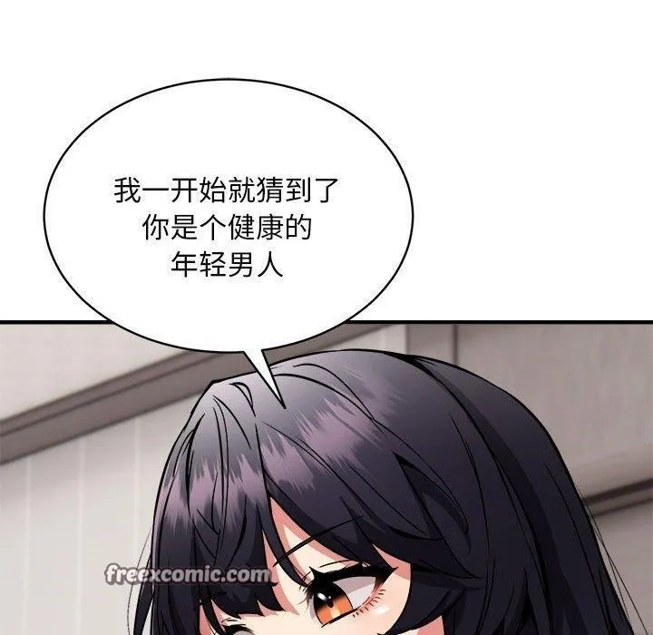 新都市外卖员 - 第47話 - page 70