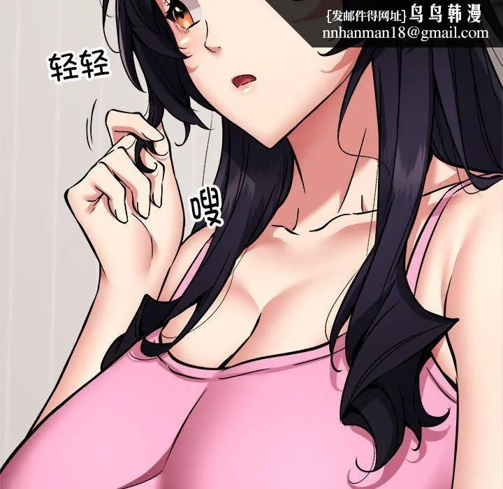 新都市外卖员 - 第47話 - page 71