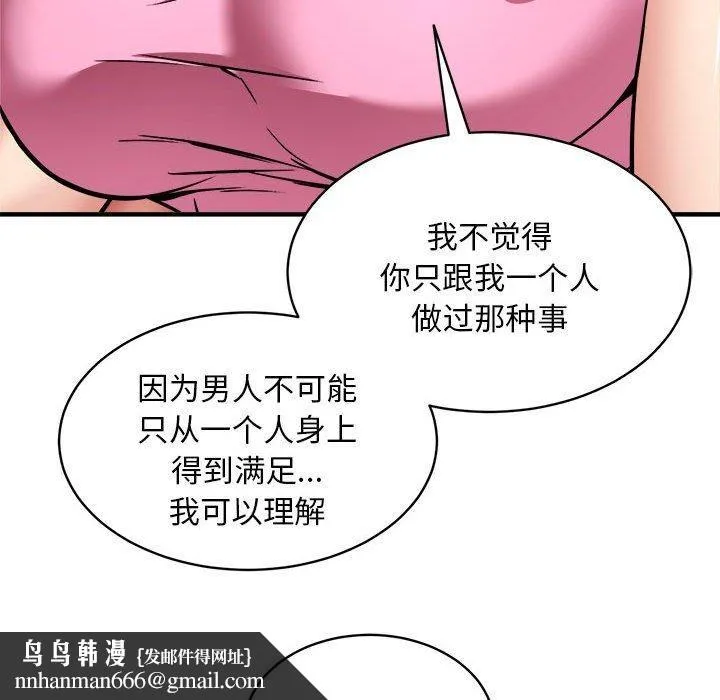 新都市外卖员 - 第47話 - page 72
