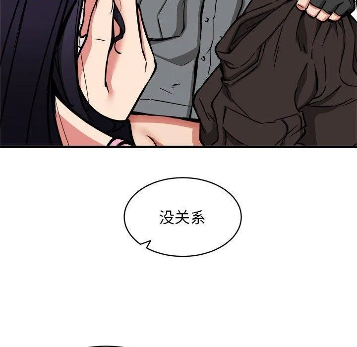 新都市外卖员 - 第47話 - page 74