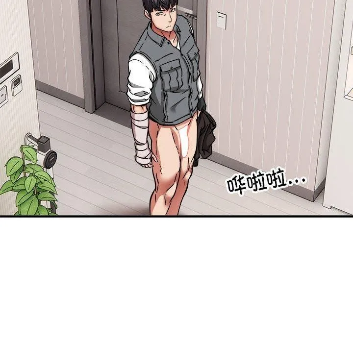 新都市外卖员 - 第47話 - page 80