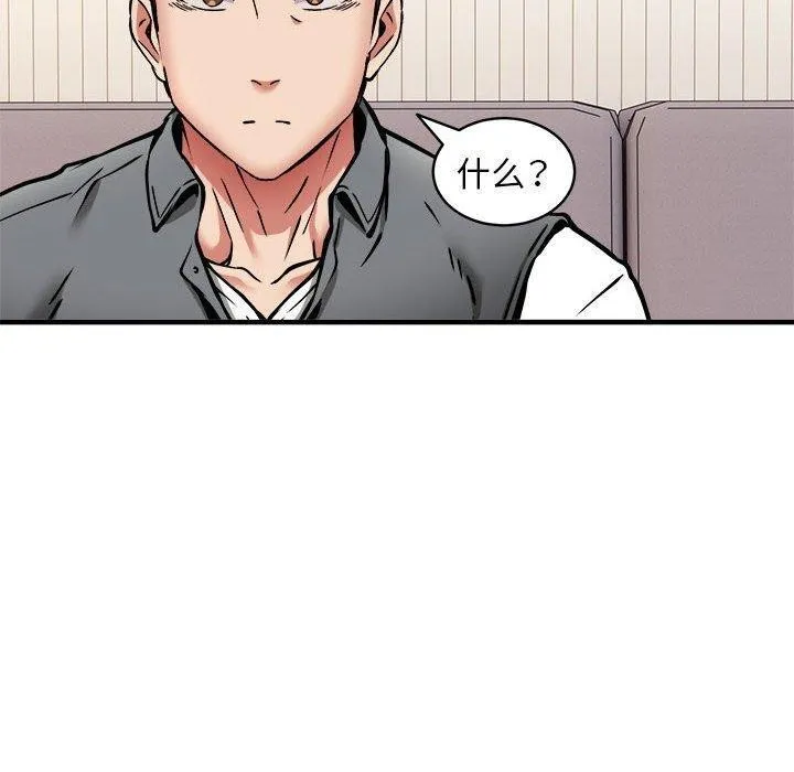 新都市外卖员 - 第47話 - page 90